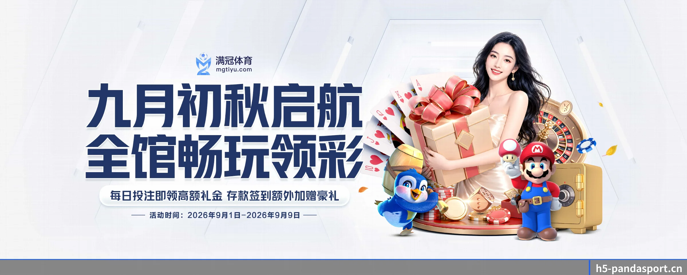 熊猫体育的生长脉络
